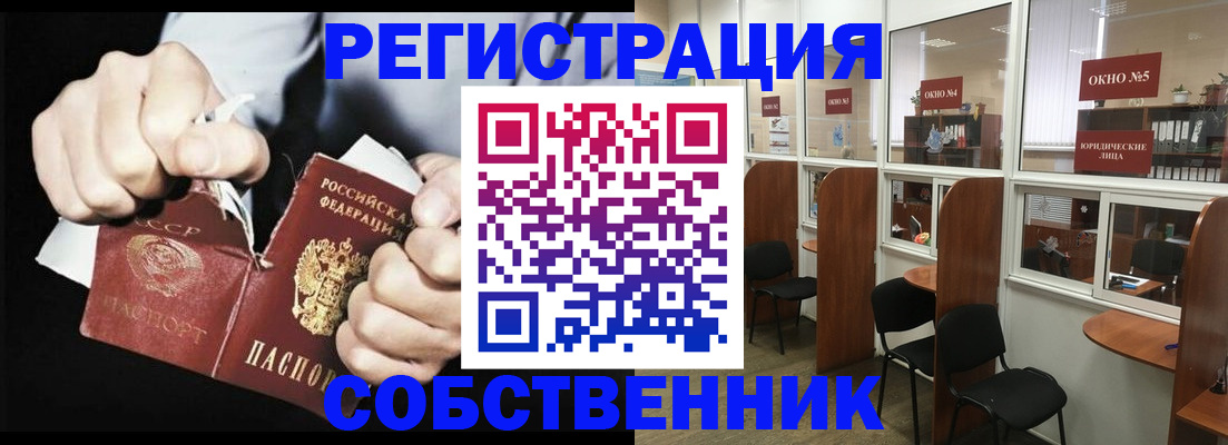 миграционный учет в Чайковском