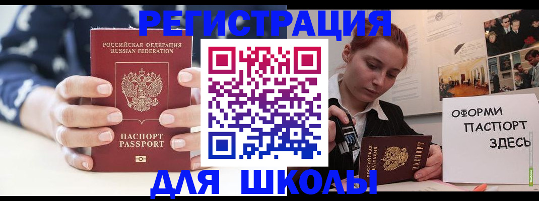 прописка регистрация в Чайковском