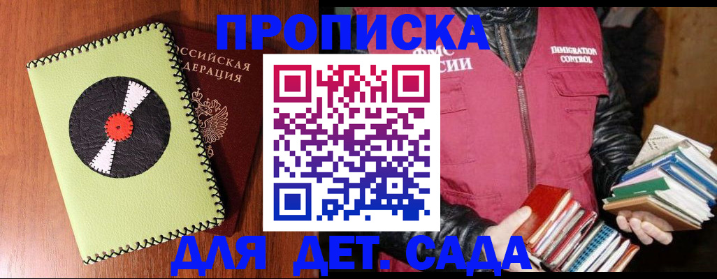 временная регистрация надежно в Чайковском